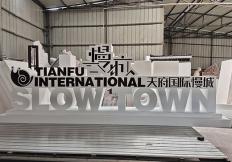 天府国际慢城立体字标牌