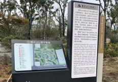 佛手山景区标识标牌