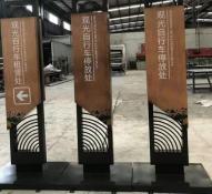成都景区标识牌制作