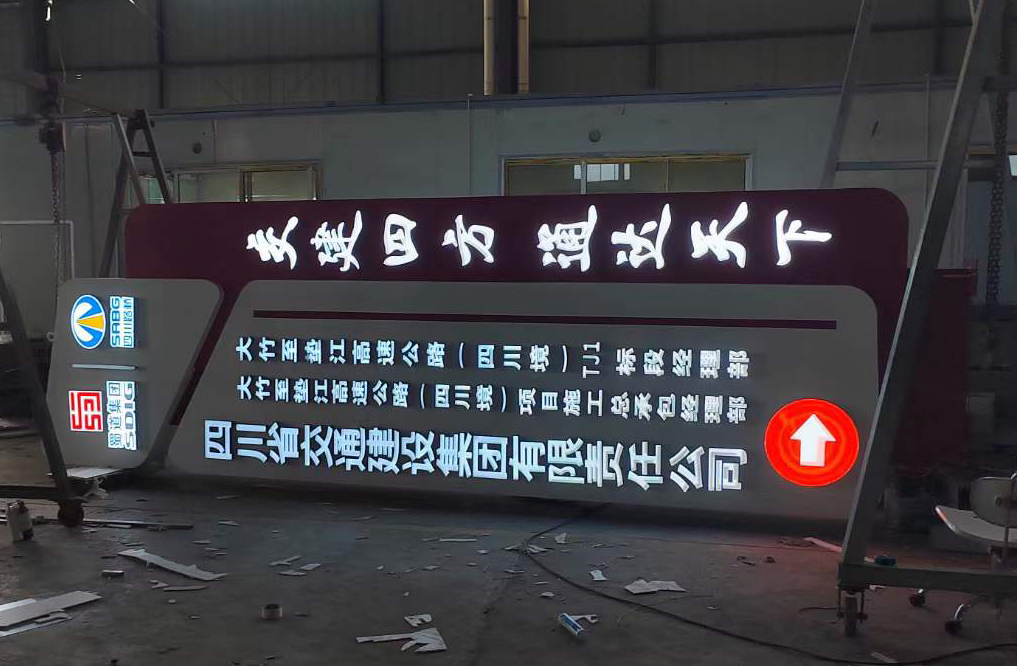 成都精神堡垒制作