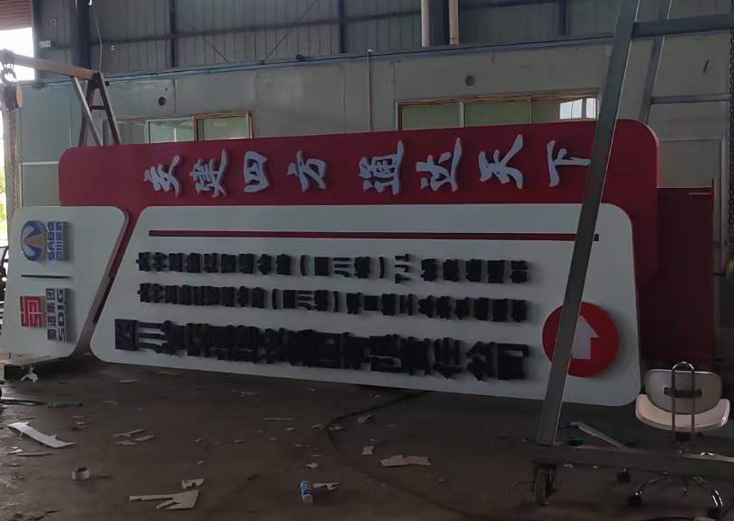 成都精神堡垒广告