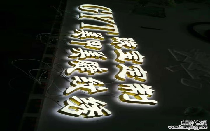 大邑迷你字制作