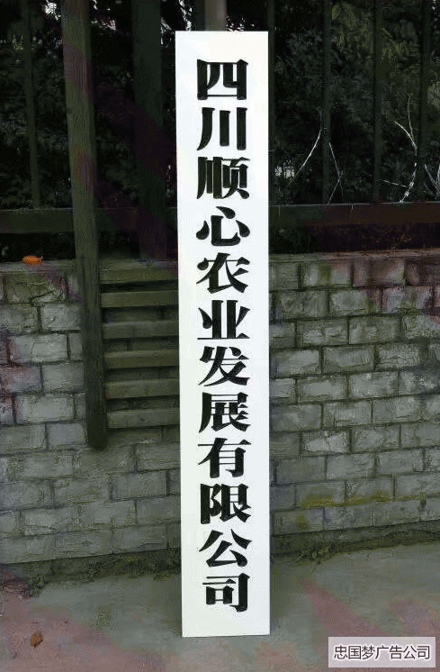 大邑广告制作pvc字